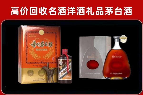 甘孜州德格县回收轩尼诗