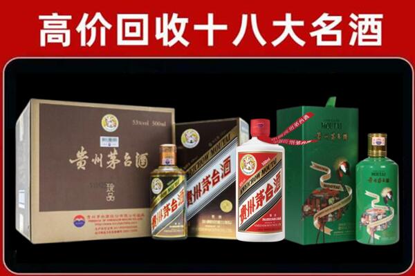 甘孜州德格县回收铁盖茅台酒