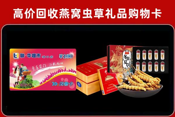 甘孜州德格县回收礼品卡